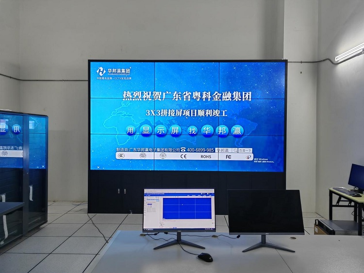 液晶拼接屏怎么樣實現(xiàn)會議辦公顯示？