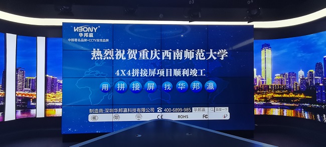 華邦瀛生產(chǎn)的液晶拼接屏質(zhì)量如何呢？