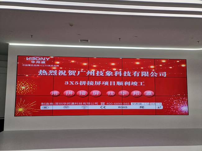 華邦瀛科技55寸1.88mm液晶拼接屏在教室中的應用