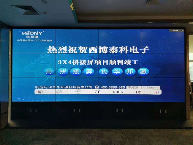 華邦瀛科技46寸3.5mm液晶拼接屏安裝過程：精細(xì)施工，匠心呈現(xiàn)