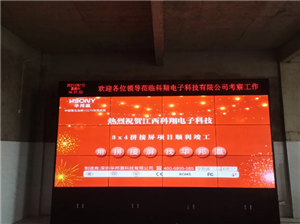 江西科翔電子液晶拼接屏項目順利完工！