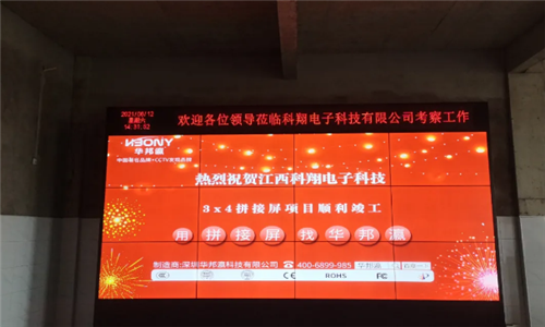 江西科翔電子液晶拼接屏項(xiàng)目順利完工！